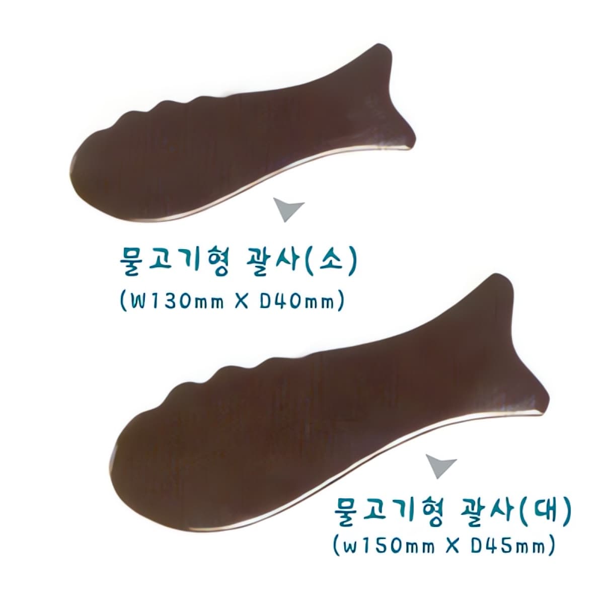 고급형괄사 서각 물고기형 상세 이미지 1